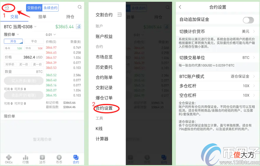 比特币挖矿教程| 比特币合约交易教程具体步骤是什么？
