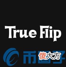 莱特币官网| TFL币/True Flip是什么？TFL团队、官网、白皮书介绍