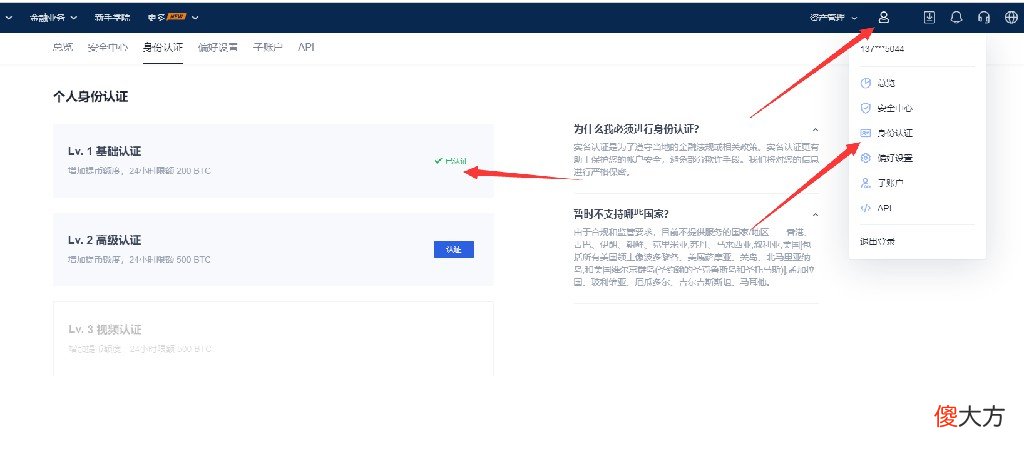 欧易平台| 欧易SOC币如何买入和卖出