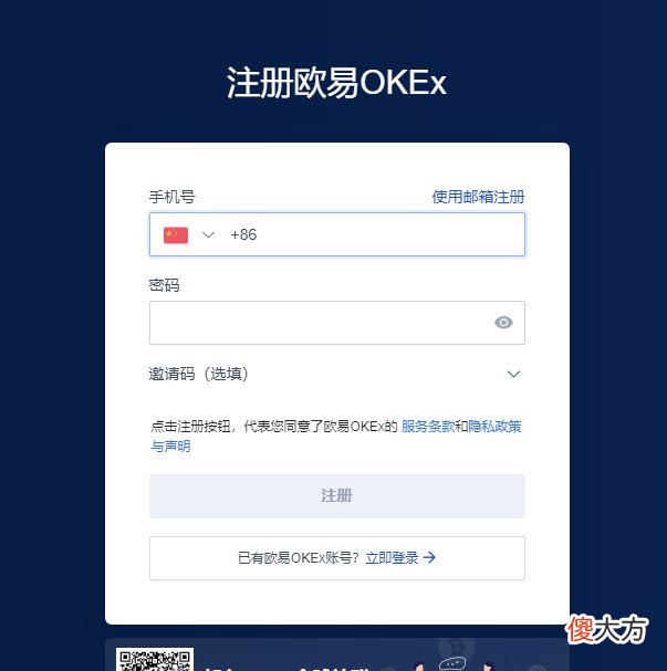 欧易平台| 欧易SOC币如何买入和卖出