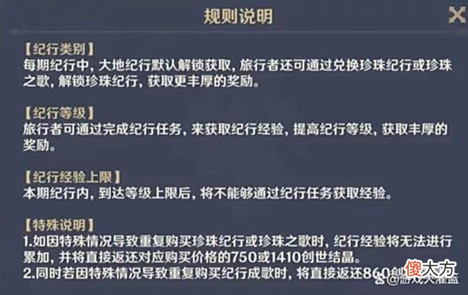 【游戏迷】原神：纪行剩余20天，能够升到30级吗？