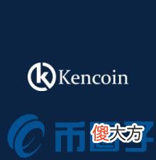 莱特币官网| KCN币/Kencoin是什么？KCN币官网、白皮书和团队介绍