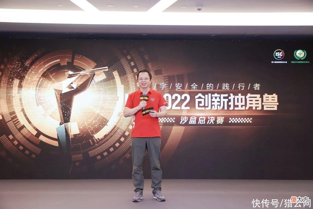 【游戏世界】ISC创新沙盒，开启数字安全“寒武纪爆发”