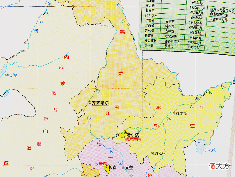 【爱历史】松江省与黑龙江省的区划变迁