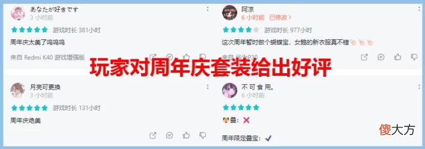 【游戏迷】《闪耀暖暖》三周年庆套装受好评,但部件数量抽取掉率引玩家不满