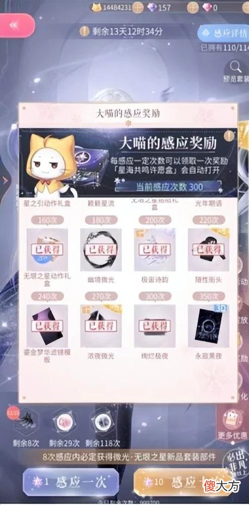 【游戏迷】《闪耀暖暖》三周年庆套装受好评,但部件数量抽取掉率引玩家不满