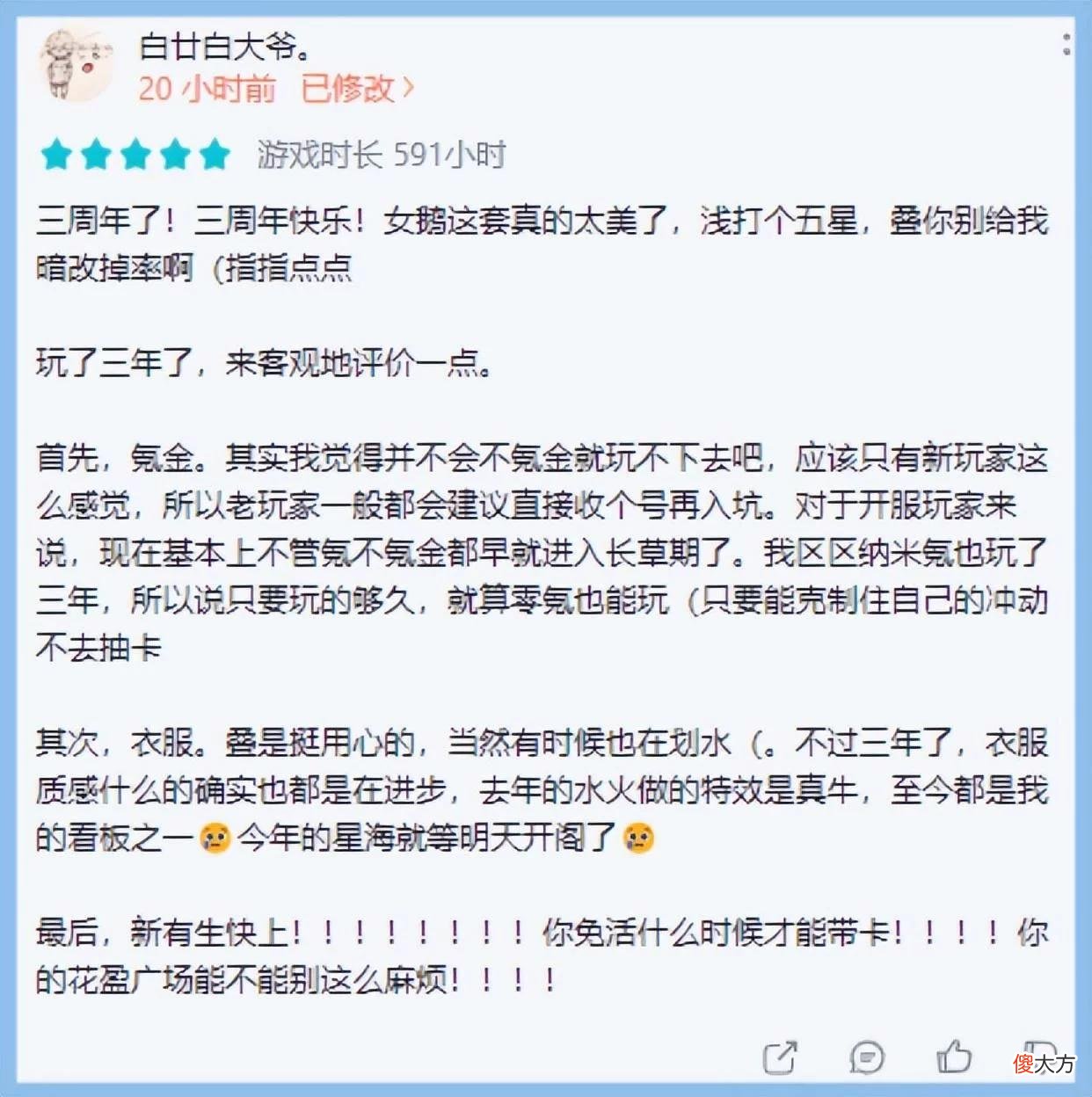 【游戏迷】《闪耀暖暖》三周年庆套装受好评,但部件数量抽取掉率引玩家不满
