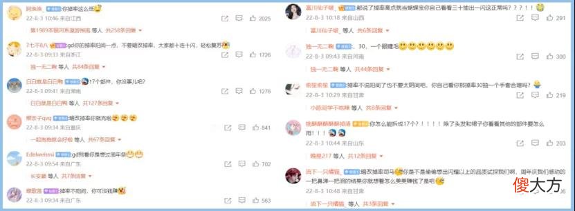 【游戏迷】《闪耀暖暖》三周年庆套装受好评,但部件数量抽取掉率引玩家不满