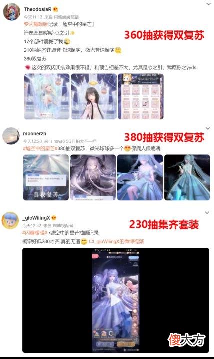 【游戏迷】《闪耀暖暖》三周年庆套装受好评,但部件数量抽取掉率引玩家不满