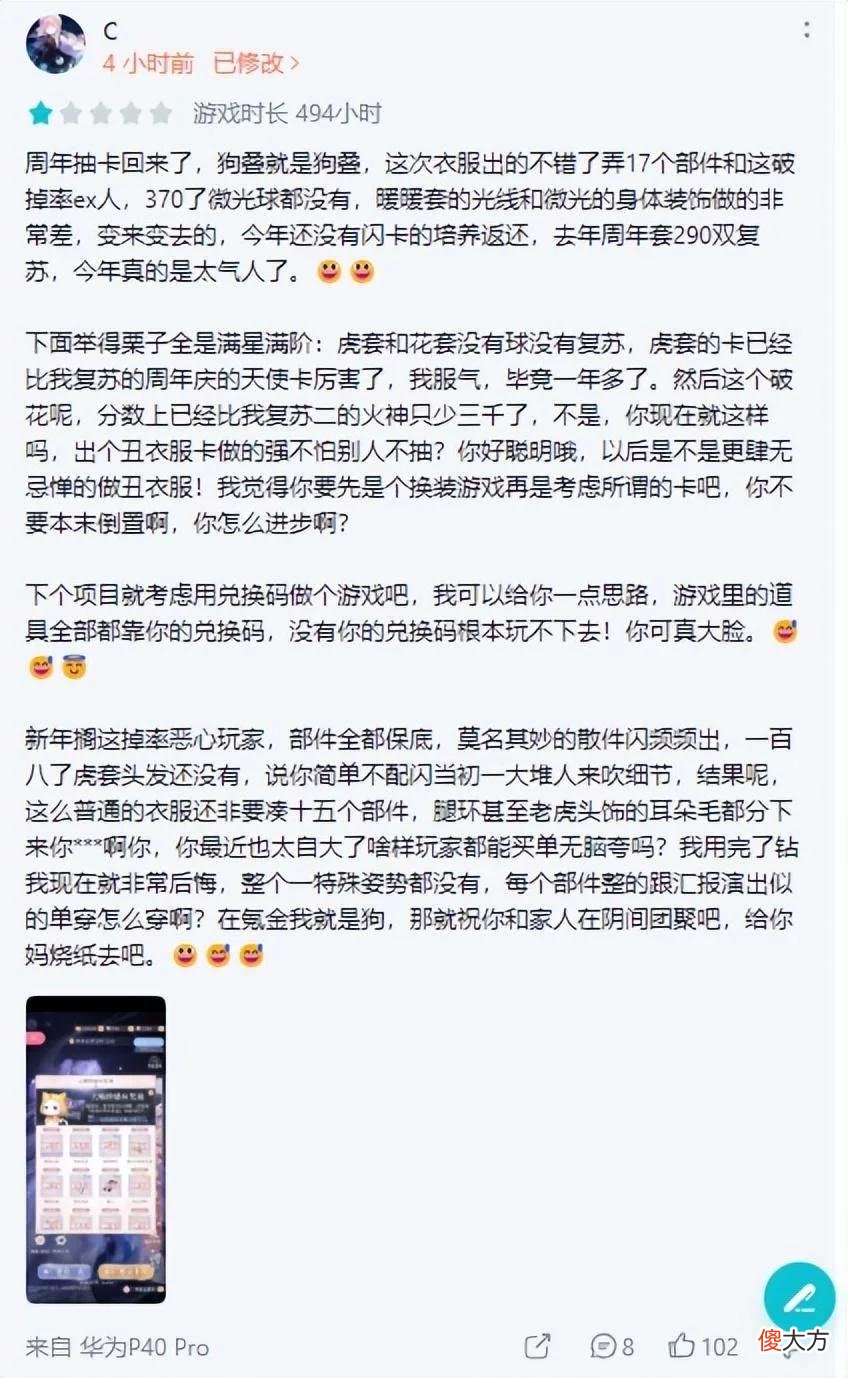 【游戏迷】《闪耀暖暖》三周年庆套装受好评,但部件数量抽取掉率引玩家不满