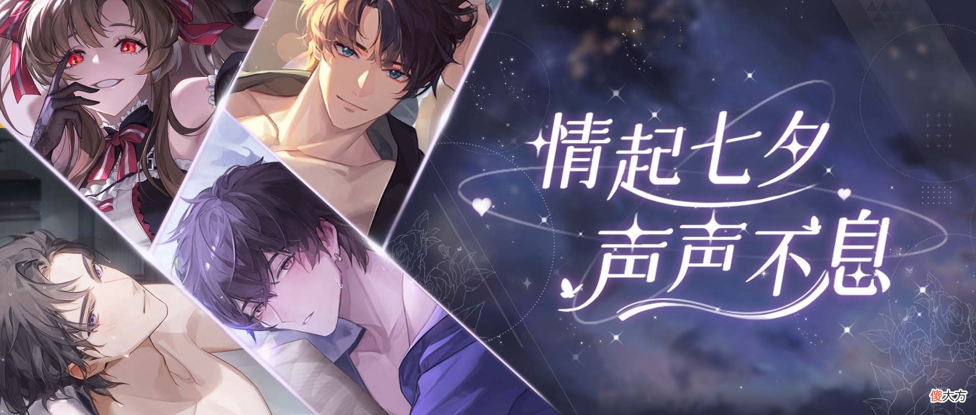 绝对演绎| 绝对演绎七夕活动上线，体验浪漫约会，解锁全新语音！