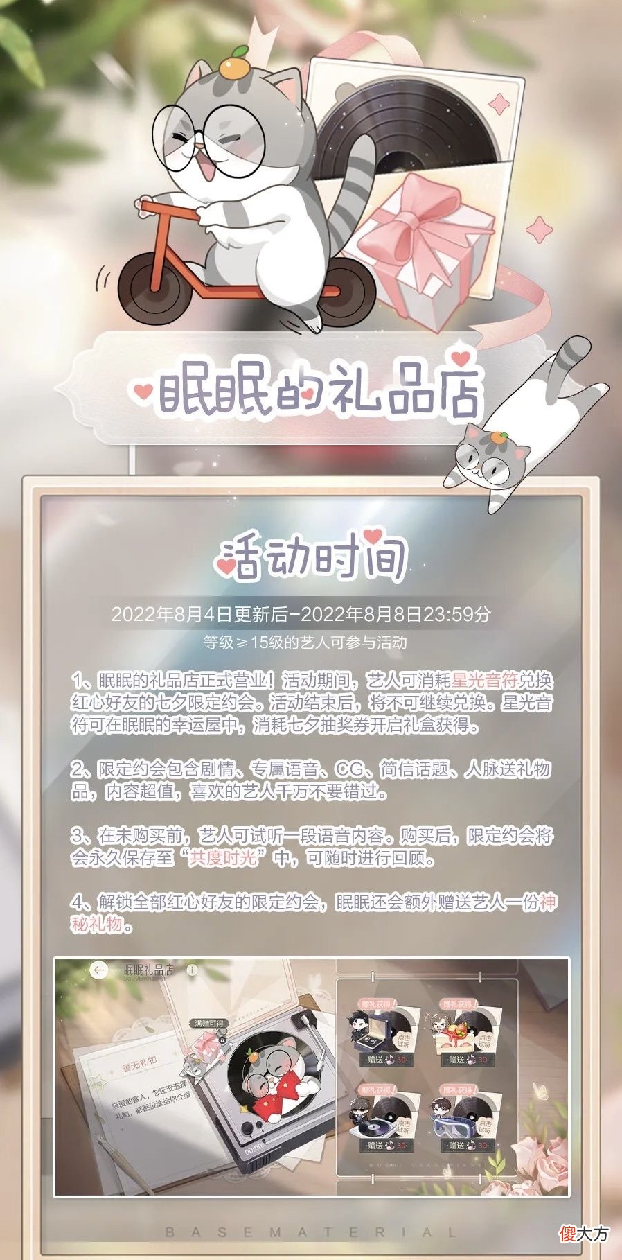 绝对演绎| 绝对演绎七夕活动上线，体验浪漫约会，解锁全新语音！