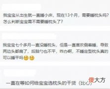 “妈妈，我得睡枕头了”，宝宝有这4种表现，说明该用枕头了