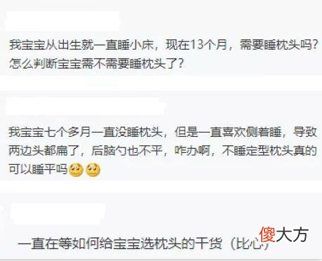 “妈妈，我得睡枕头了”，宝宝有这4种表现，说明该用枕头了