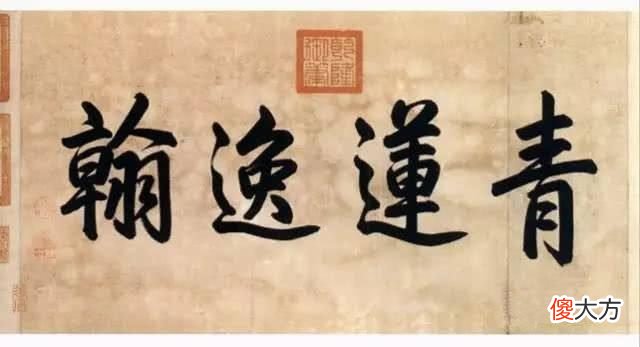 【历史故事】《澄怀园语》中的张廷玉是如何成为康熙的贴身秘书的？