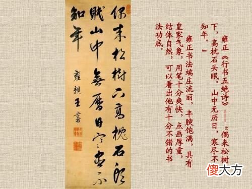 【历史故事】《澄怀园语》中的张廷玉是如何成为康熙的贴身秘书的？