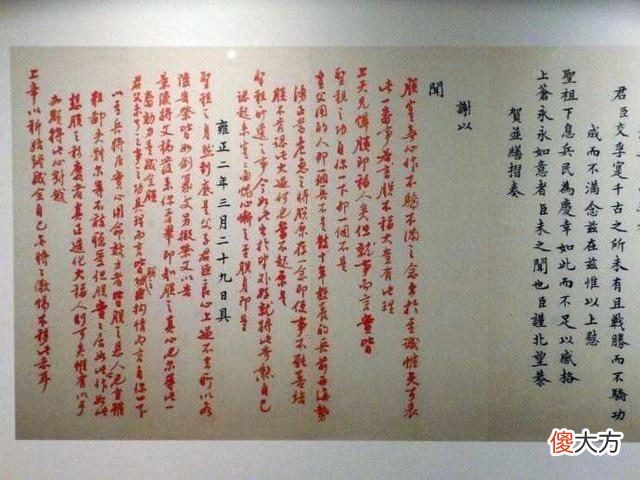 【历史故事】《澄怀园语》中的张廷玉是如何成为康熙的贴身秘书的？