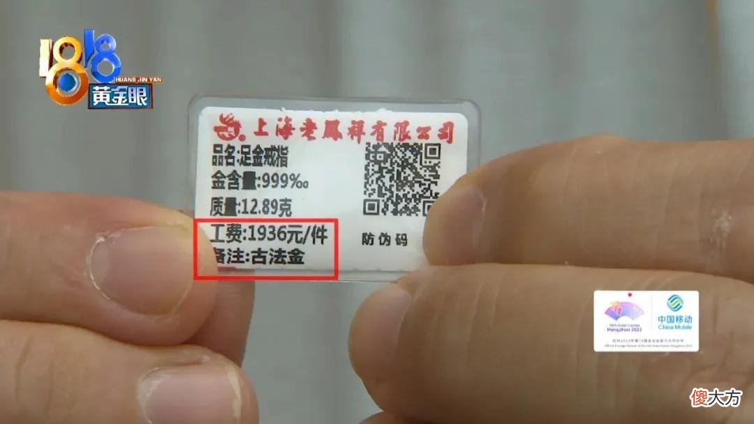 【就爱时尚】八千多买“古法金”   手工费占四分之一