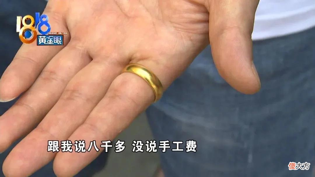 【就爱时尚】八千多买“古法金”   手工费占四分之一