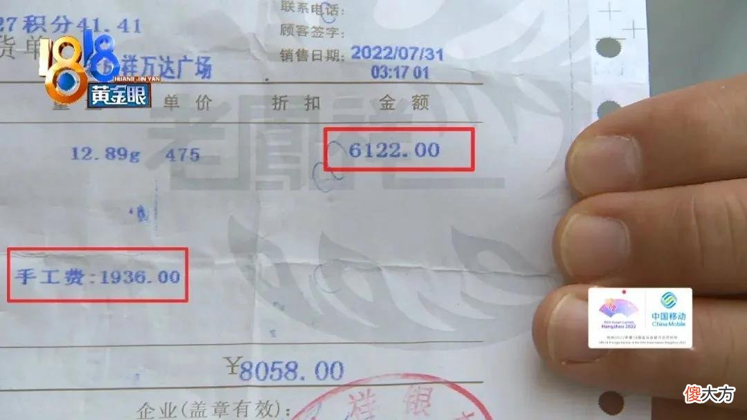 【就爱时尚】八千多买“古法金”   手工费占四分之一