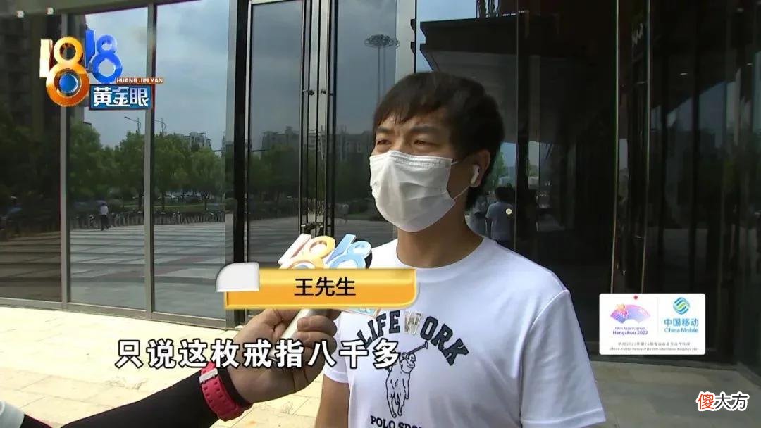 【就爱时尚】八千多买“古法金”   手工费占四分之一