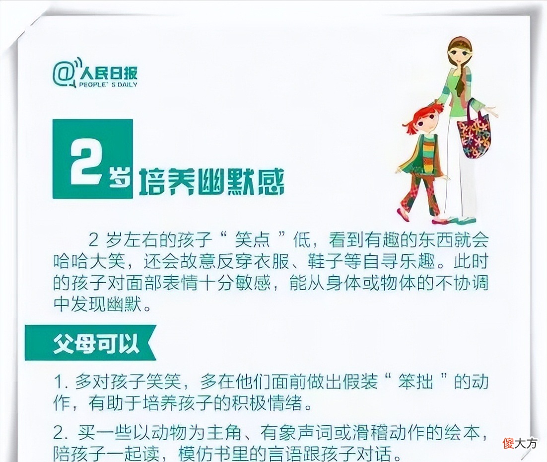人民日报提倡：孩子8岁前，要分别培养他们8个技能，关乎孩子未来