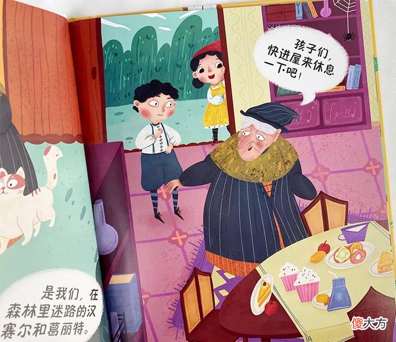 2、3岁的孩子就要读世界经典童话了吗?奶奶每天给3岁的孙子读经典童话故事,孩子的变化,让父母佩服赞叹