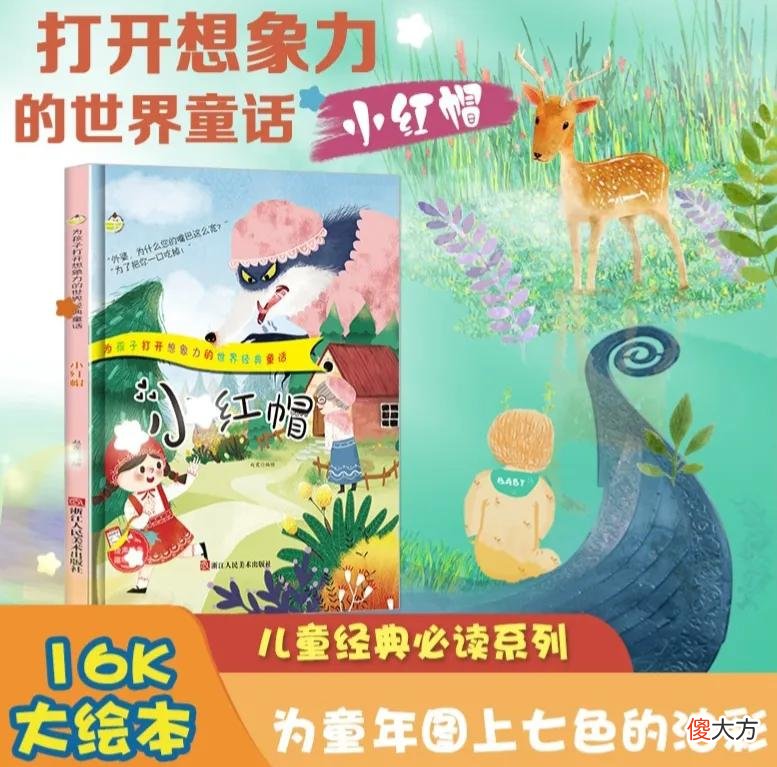 2、3岁的孩子就要读世界经典童话了吗？奶奶每天给3岁的孙子读经典童话故事，孩子的变化，让父母佩服赞叹