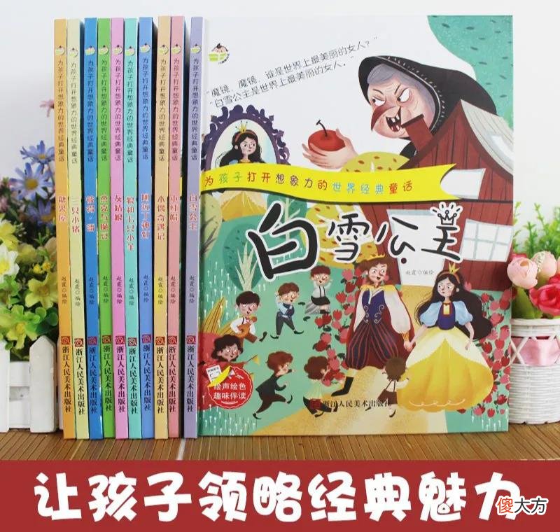 2、3岁的孩子就要读世界经典童话了吗?奶奶每天给3岁的孙子读经典童话故事,孩子的变化,让父母佩服赞叹