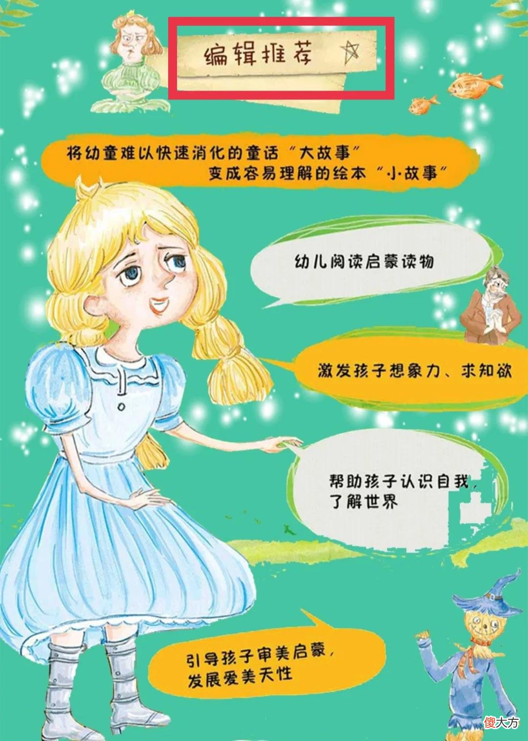 2、3岁的孩子就要读世界经典童话了吗?奶奶每天给3岁的孙子读经典童话故事,孩子的变化,让父母佩服赞叹