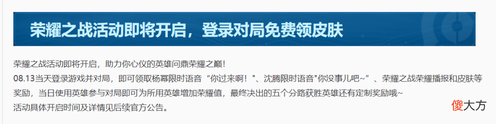 【游戏迷】王者荣耀七夕更新,孙尚香音你闪耀上架不知道大家有没有发现