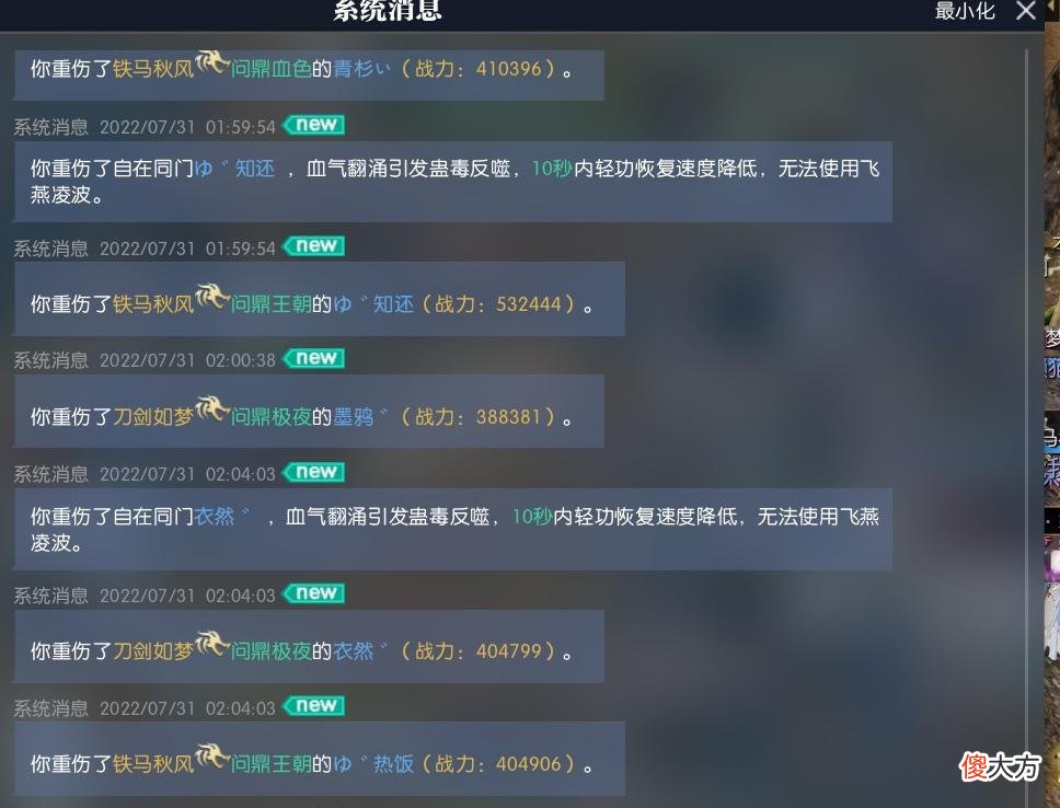 【游戏迷】逆水寒：女玩家凌晨2点被敌对围殴，振振有词：难道不是专门负责