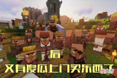 【游戏世界】我的世界：村民是奸商？选择很重要，图书管理员深得MC玩家喜爱