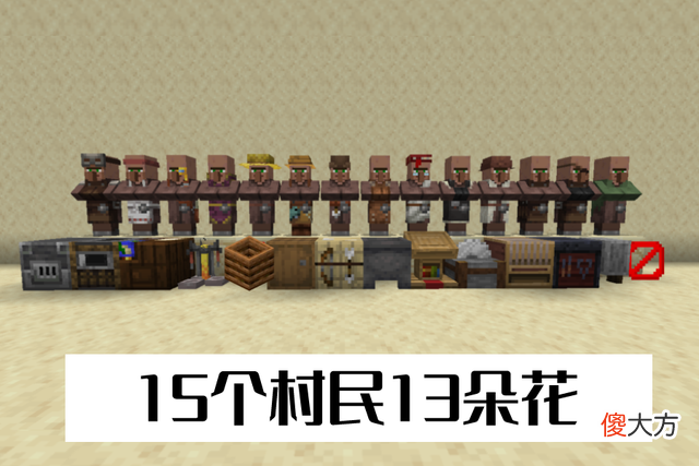 【游戏世界】我的世界：村民是奸商？选择很重要，图书管理员深得MC玩家喜爱