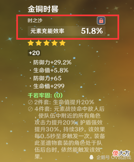 【游戏世界】原神：元素充能才是“万能解”！各种“打不过”，大多都是缺充能