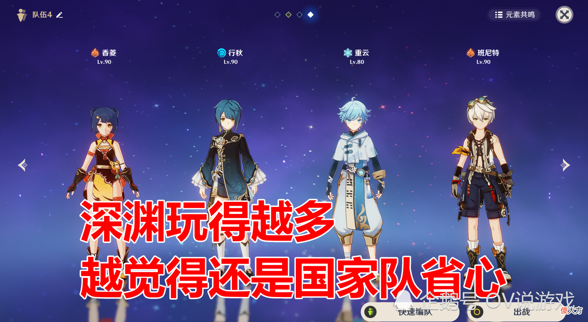 【游戏世界】原神：元素充能才是“万能解”！各种“打不过”，大多都是缺充能