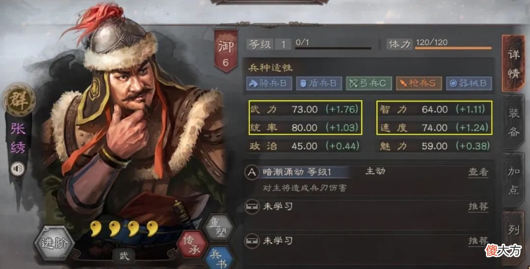 【游戏迷】S1-S2赛季：四星群枪、吴弓，韩当、潘璋能吊打五星