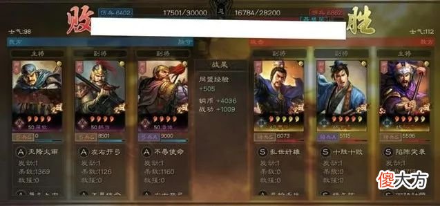【游戏迷】S1-S2赛季:四星群枪、吴弓,韩当、潘璋能吊打五星