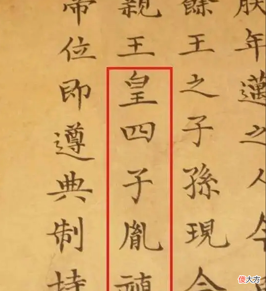 【历史故事】雍正为何夺位、篡位绯闻缠身？得罪的人太多，被八卦带歪了节奏