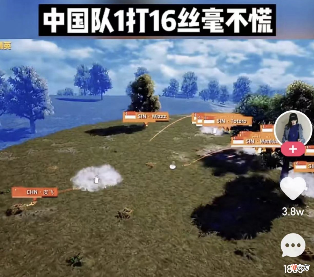 【游戏世界】天秀！和平精英国际赛，中国队再现奇迹，四打十六人成功翻盘