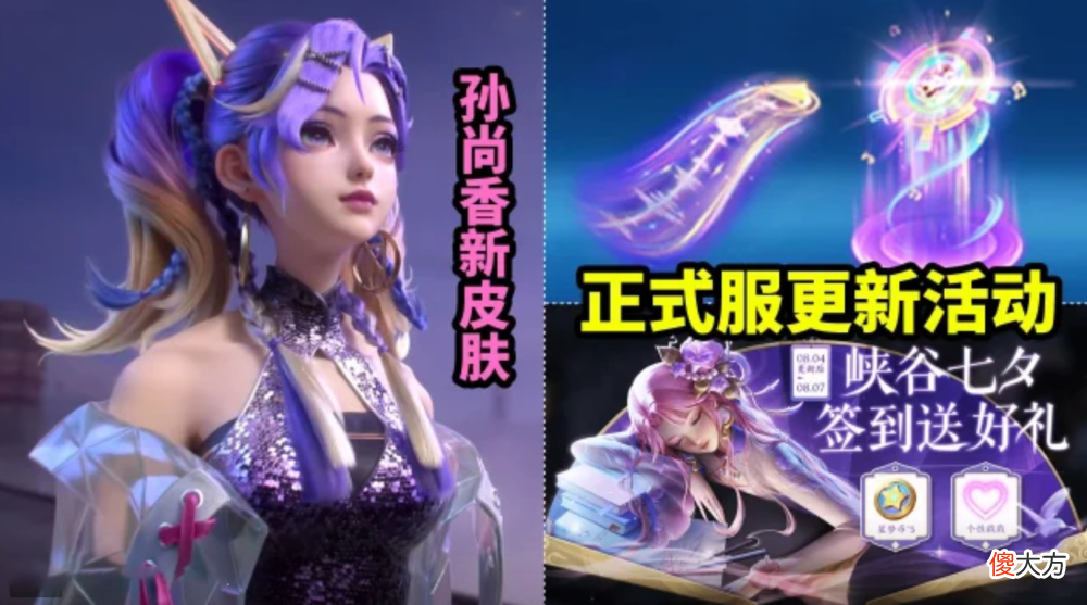 【游戏迷】鲁班、妲己特效升级，周年庆孙行者返场确定，橘神传说巨帅