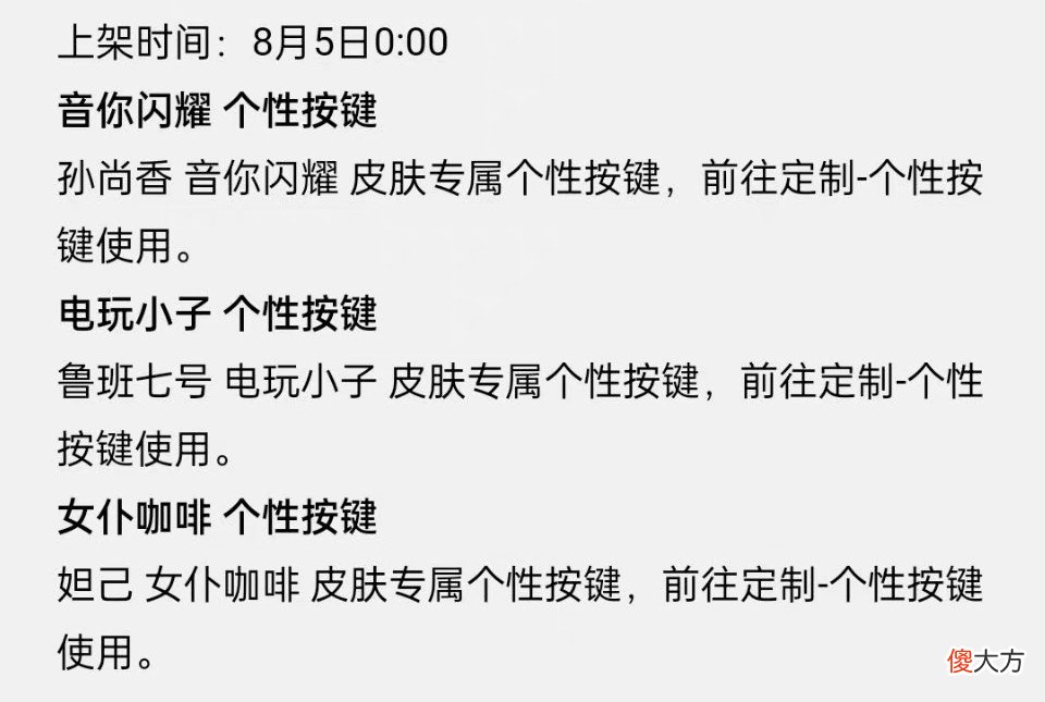 【游戏迷】鲁班、妲己特效升级，周年庆孙行者返场确定，橘神传说巨帅