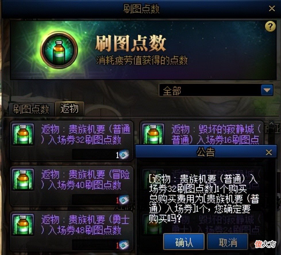 【游戏迷】dnf：小号养成大号的简单途径，小号养成大号的方法