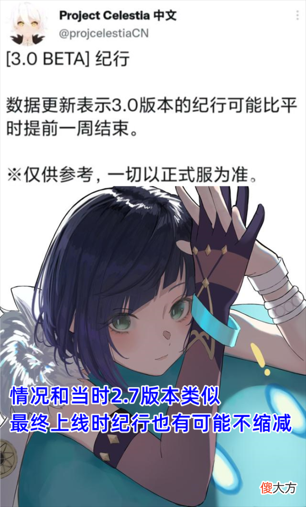 【游戏迷】3.1版本新角色坎蒂丝3.0版本缩短一周