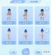 【游戏世界】梦幻西游：七夕锦衣要染黑白两套才可以切换，商人七夕囤货成本提高