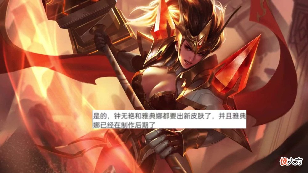 【游戏世界】虞姬星传说获取曝光，月牙火舞来袭，钟无艳跳过史诗，首款传说即将上线