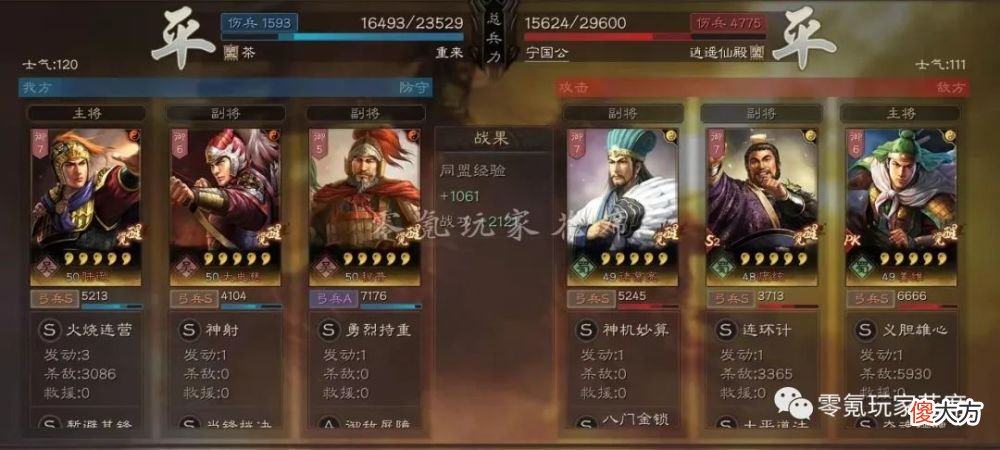 【游戏迷】大力吴弓：白板陆逊，一天打5万战功，1-10赛季的陆逊