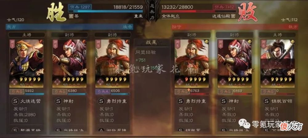 【游戏迷】大力吴弓：白板陆逊，一天打5万战功，1-10赛季的陆逊