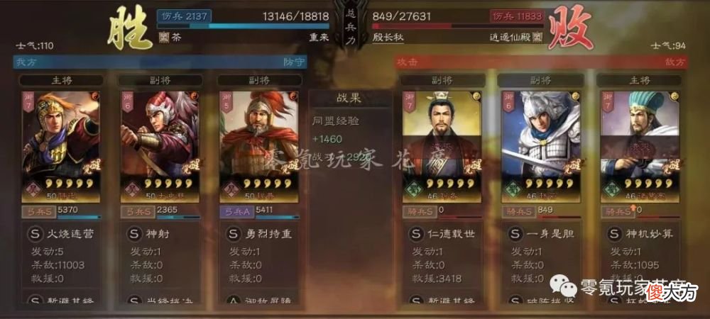 【游戏迷】大力吴弓：白板陆逊，一天打5万战功，1-10赛季的陆逊