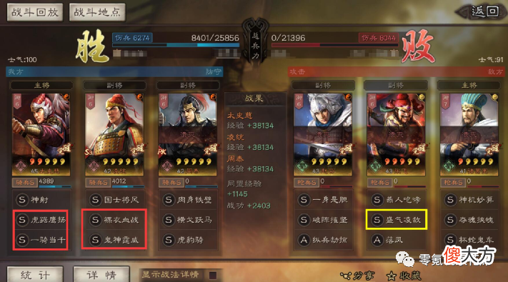 【游戏世界】太史慈最近很火，输出20000很轻松，